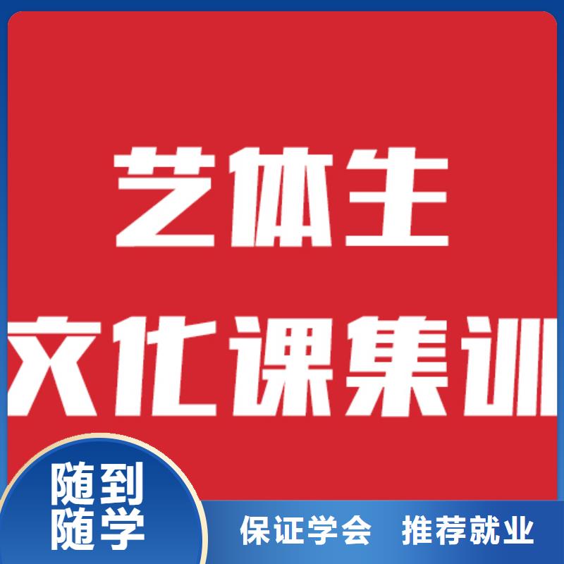 艺考文化课机构-艺考辅导就业快