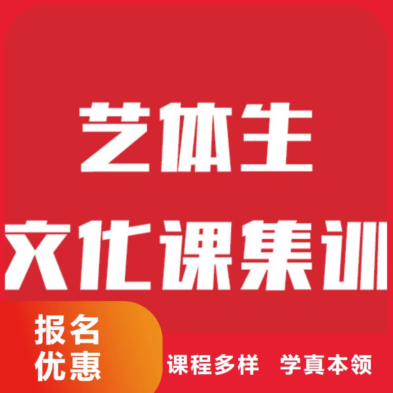 艺考文化课机构-【艺考培训机构】报名优惠