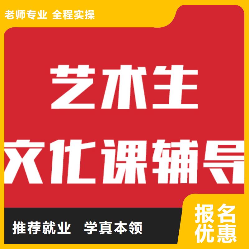 艺考文化课机构-【艺考培训机构】报名优惠