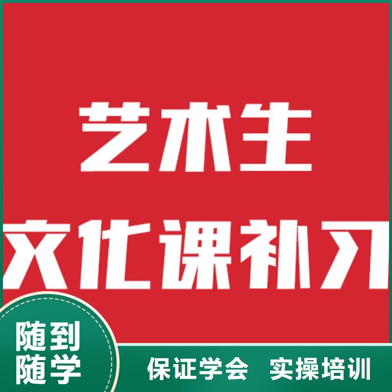 藝考文化課機(jī)構(gòu)【高中一對一輔導(dǎo)】正規(guī)學(xué)校