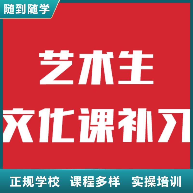 艺考文化课机构-艺考辅导就业快