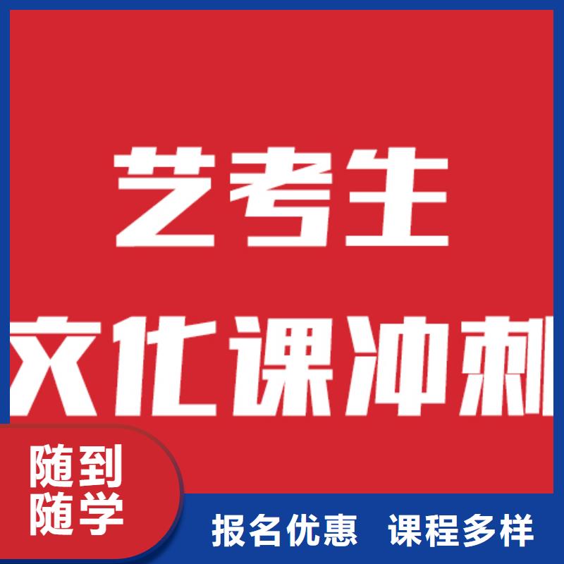 藝考文化課機(jī)構(gòu)【高中一對一輔導(dǎo)】正規(guī)學(xué)校