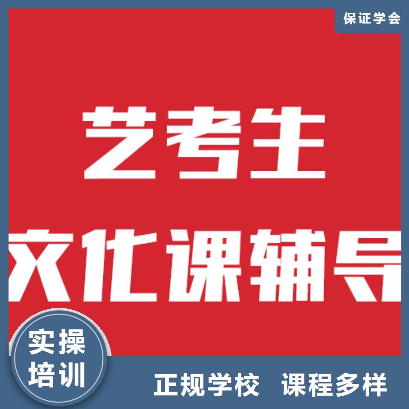 藝考文化課機(jī)構(gòu)【高中一對一輔導(dǎo)】正規(guī)學(xué)校