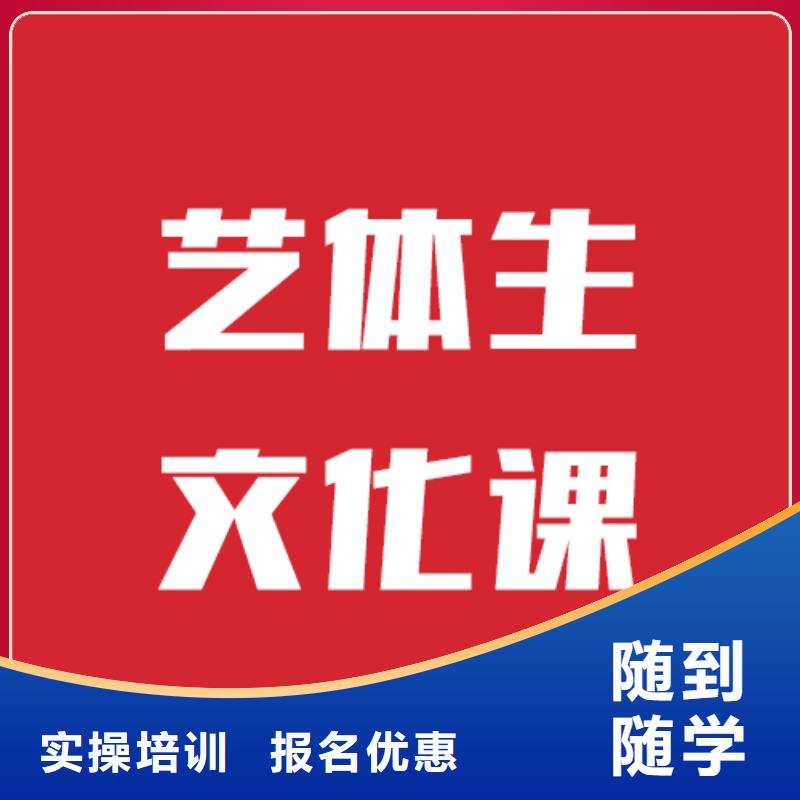 藝考文化課機構(gòu)高考復(fù)讀周六班老師專業(yè)