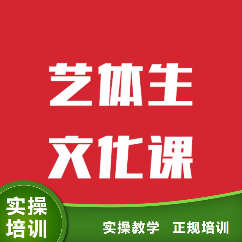 藝考文化課機(jī)構(gòu)【高中一對一輔導(dǎo)】正規(guī)學(xué)校