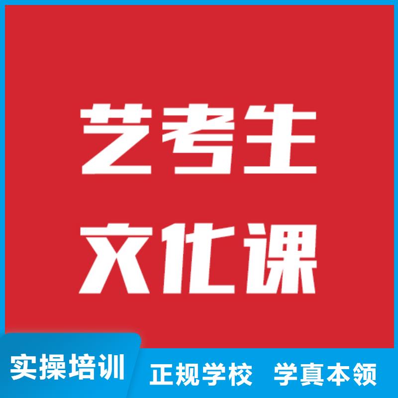 藝考文化課機(jī)構(gòu)【高中一對一輔導(dǎo)】正規(guī)學(xué)校