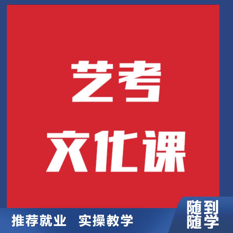 藝考文化課機(jī)構(gòu)【高中一對一輔導(dǎo)】正規(guī)學(xué)校