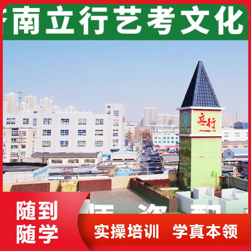 藝考文化課學(xué)校藝考復(fù)讀清北班正規(guī)培訓(xùn)