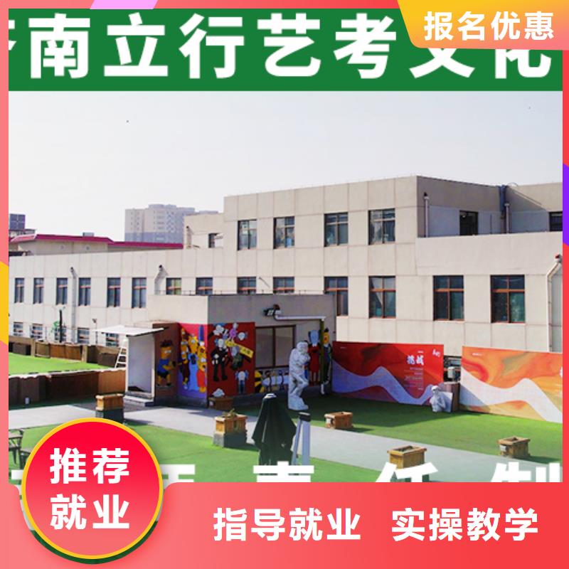 艺考文化课学校高考冲刺全年制正规培训
