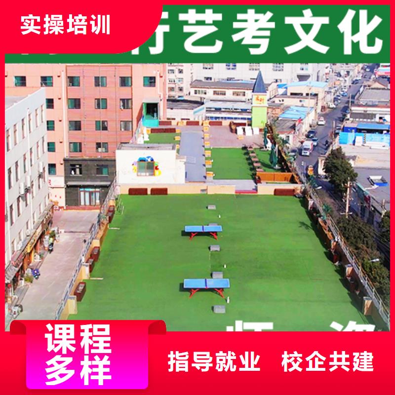 艺考文化课学校艺考辅导机构就业快