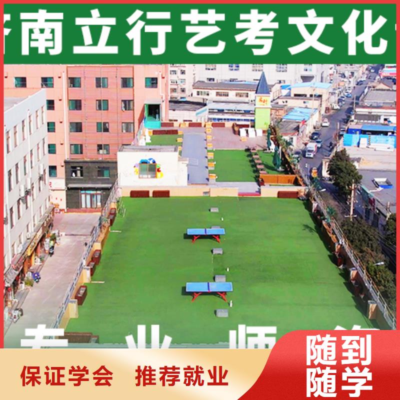 艺考文化课学校高考冲刺全年制正规培训