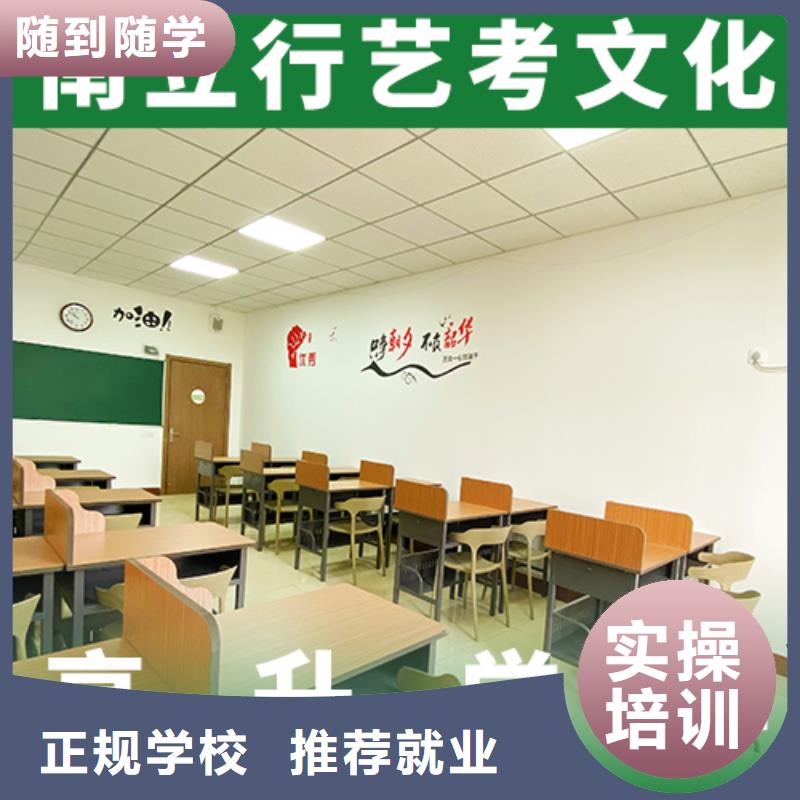 艺考文化课学校,高考辅导机构就业快