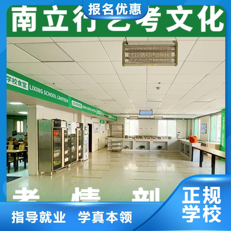 艺考文化课学校,高考辅导机构就业快