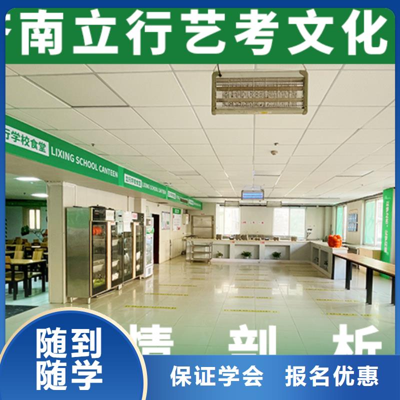 藝考文化課學(xué)校藝考培訓(xùn)保證學(xué)會(huì)
