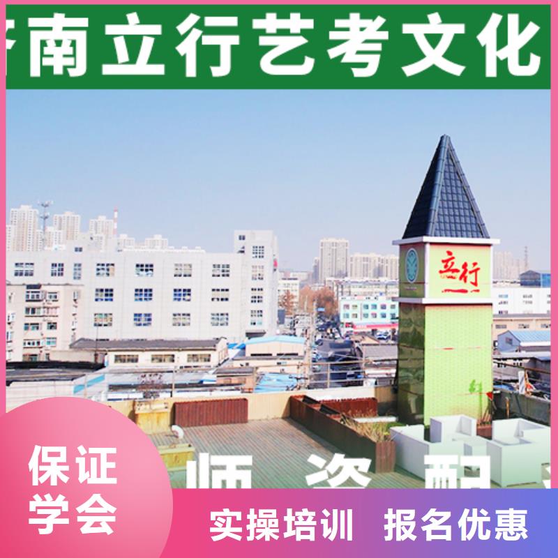 艺考文化课学校艺考辅导机构就业快