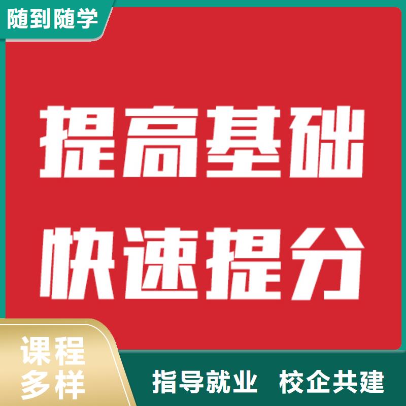 藝考文化課學(xué)校高考輔導(dǎo)就業(yè)