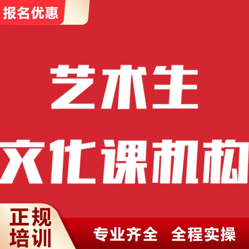 艺考文化课学校艺考辅导机构就业快