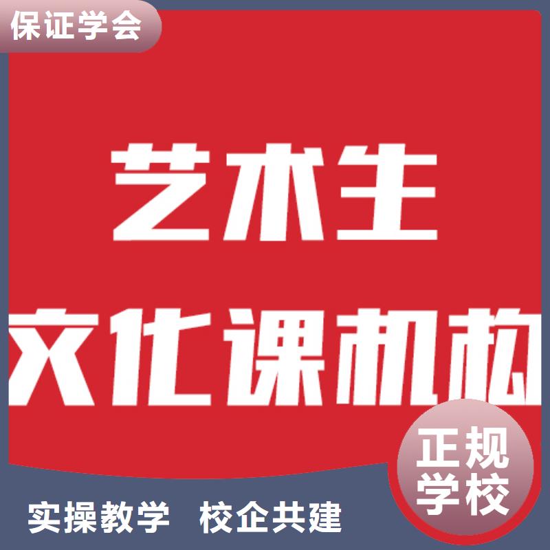 艺考文化课学校艺考就业