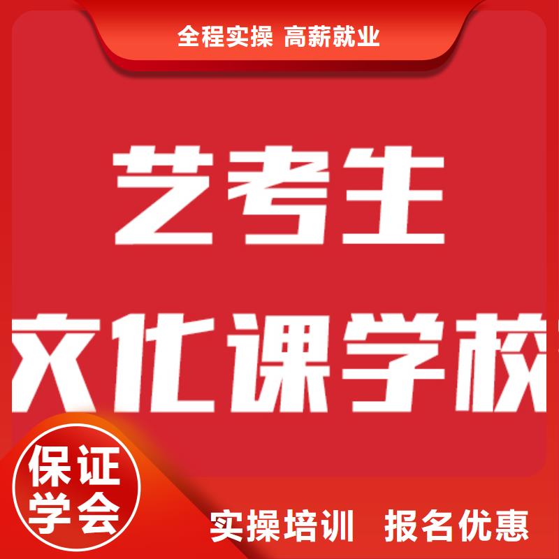 藝考文化課學(xué)校藝考復(fù)讀清北班正規(guī)培訓(xùn)