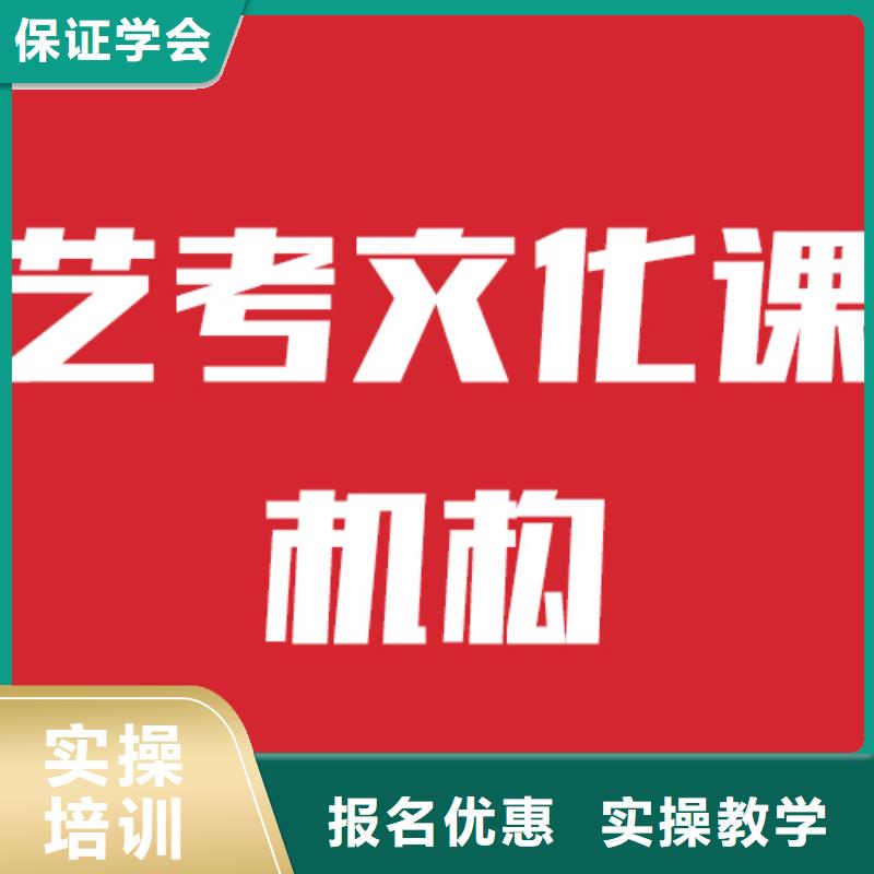 藝考文化課學(xué)校高三復(fù)讀就業(yè)快