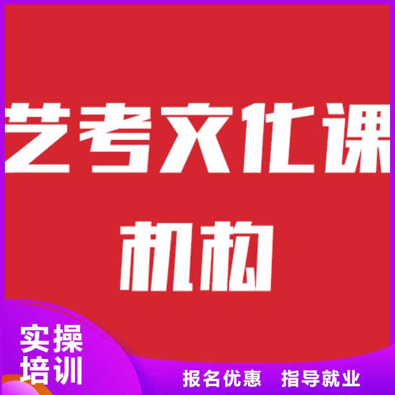 藝考文化課學(xué)校高考輔導(dǎo)就業(yè)