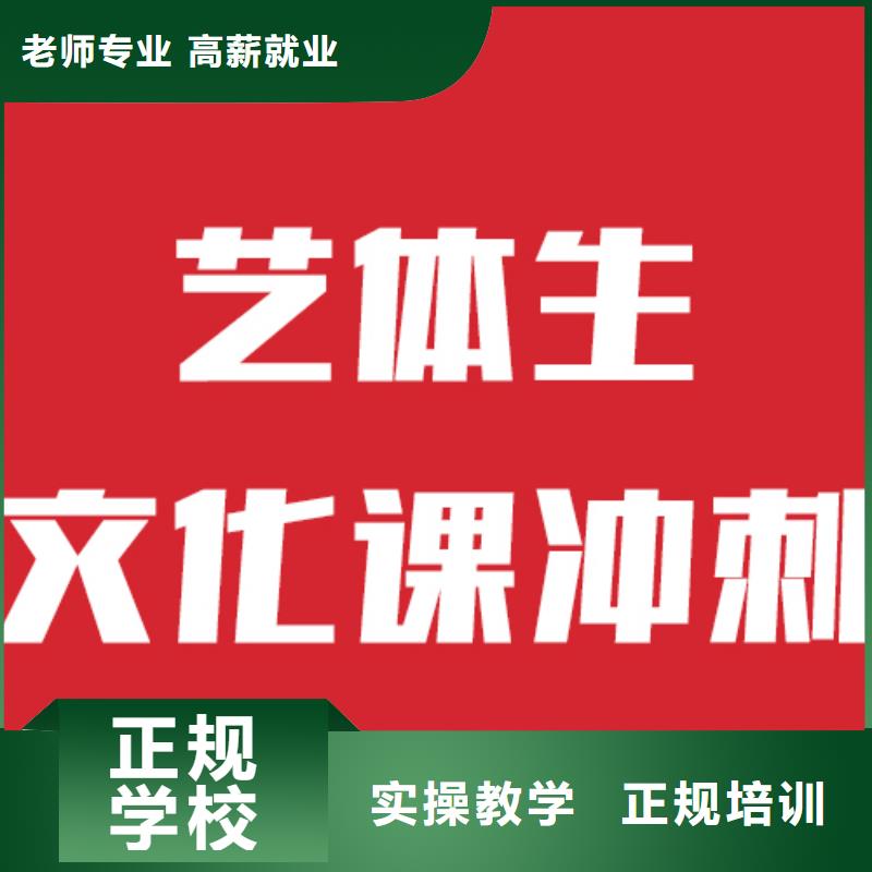 藝考文化課學(xué)校_復(fù)讀班理論+實(shí)操