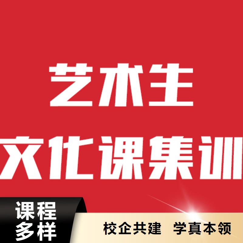 艺考文化课学校-全日制高考培训学校校企共建