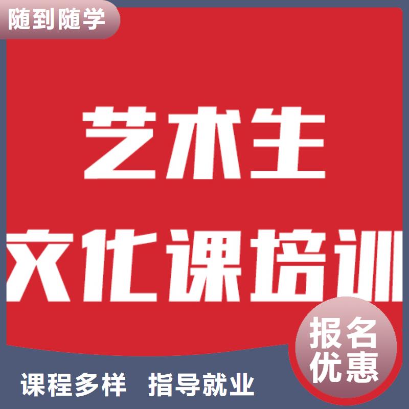 藝考文化課學(xué)校【復(fù)讀學(xué)?!繄?bào)名優(yōu)惠