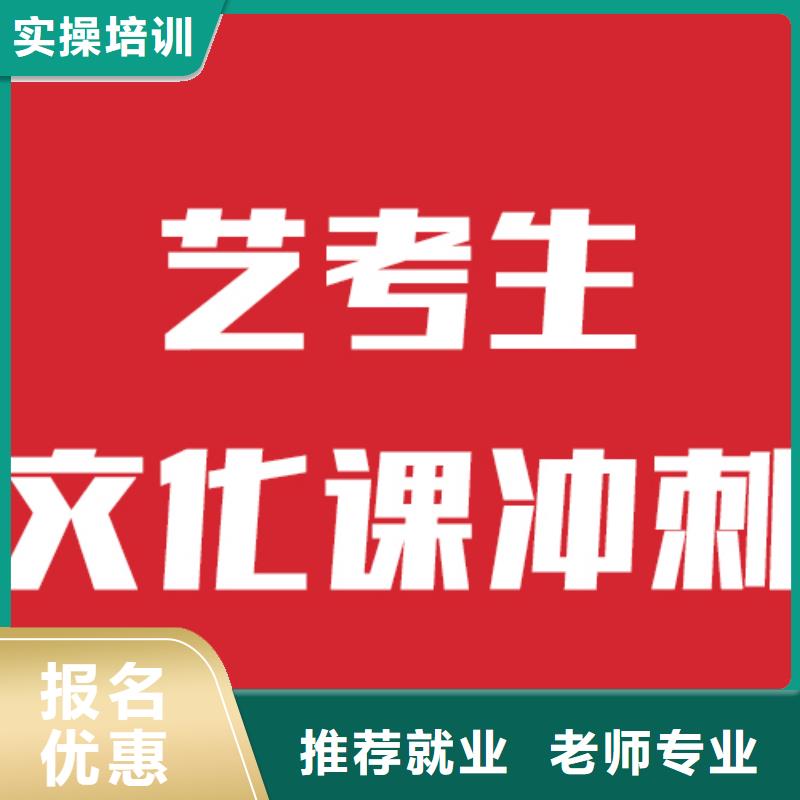 藝考文化課學(xué)校【復(fù)讀學(xué)?!繄?bào)名優(yōu)惠