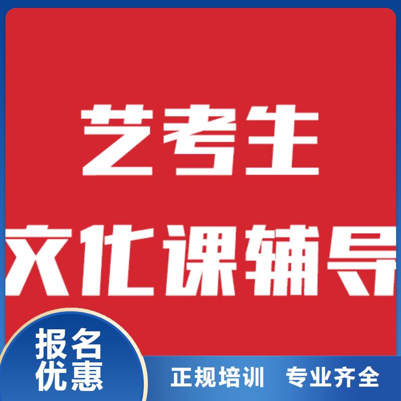 藝考文化課學(xué)?!緩?fù)讀學(xué)?!繄?bào)名優(yōu)惠