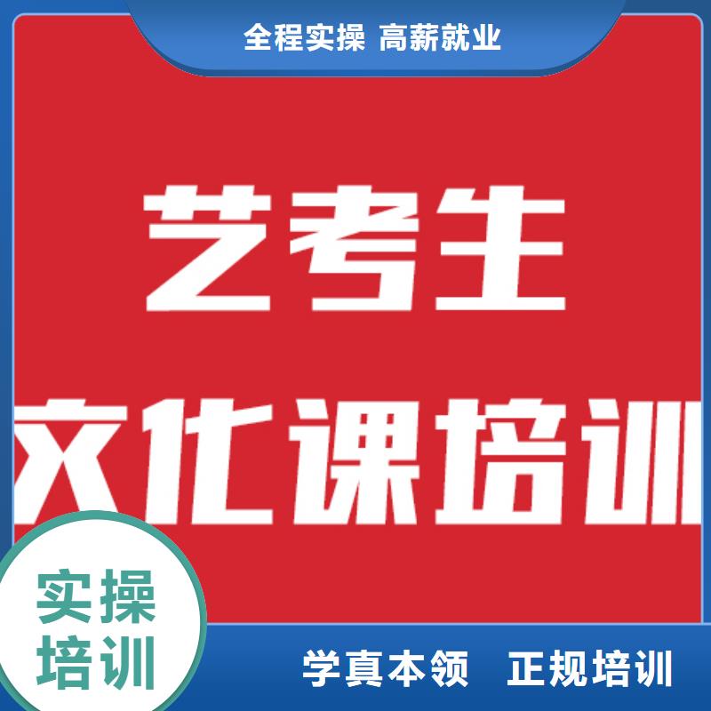 藝考文化課學(xué)?!緩?fù)讀學(xué)校】報(bào)名優(yōu)惠