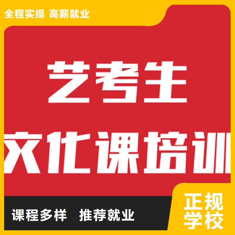 藝考文化課學(xué)校藝考培訓(xùn)保證學(xué)會(huì)