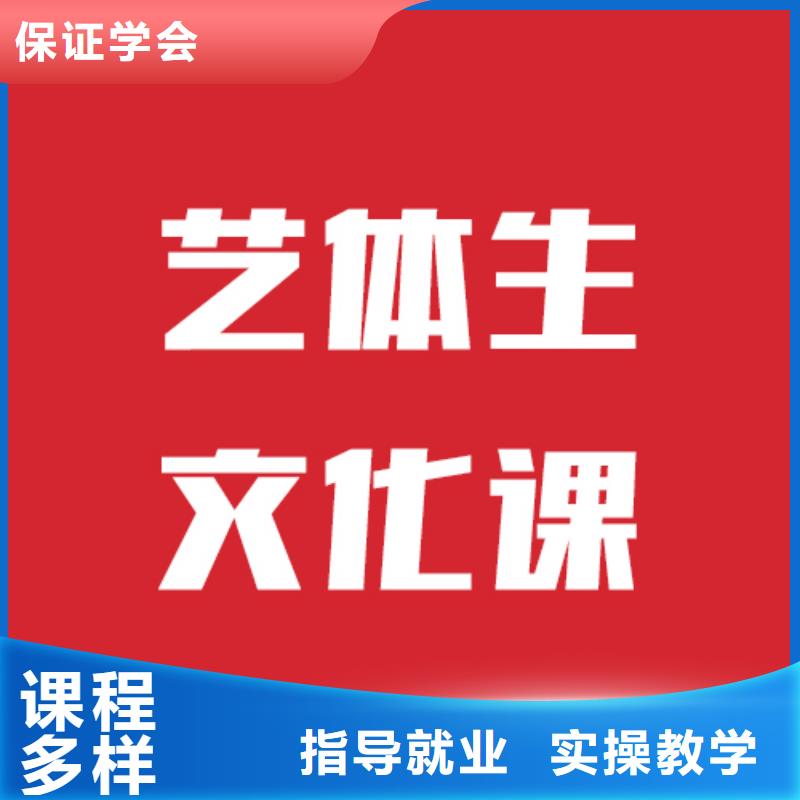 藝考文化課學(xué)校藝考培訓(xùn)保證學(xué)會(huì)
