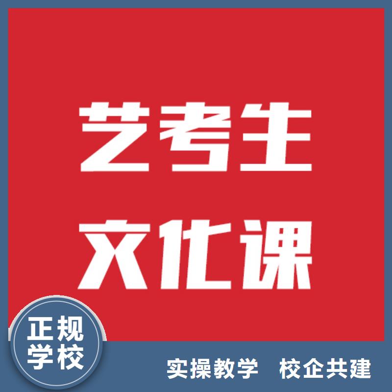 藝考文化課學(xué)校【復(fù)讀學(xué)?!繄?bào)名優(yōu)惠