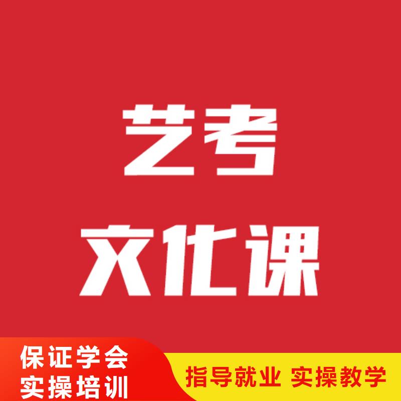 藝考文化課學(xué)校【復(fù)讀學(xué)?!繄?bào)名優(yōu)惠