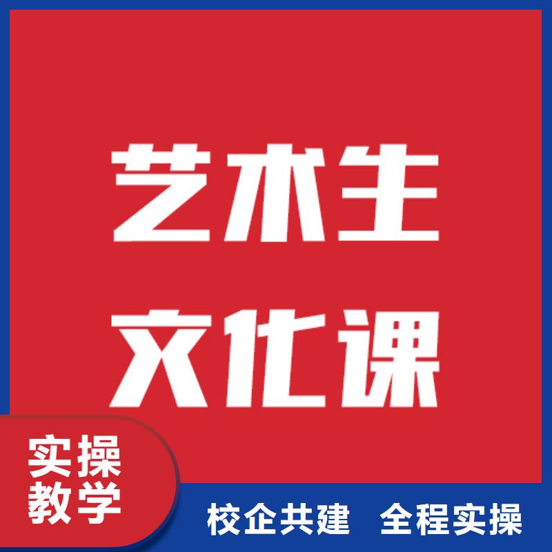 藝考文化課學(xué)校藝考培訓(xùn)保證學(xué)會(huì)