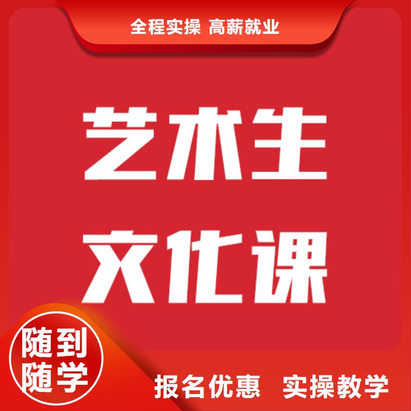 藝考文化課學(xué)?!緩?fù)讀學(xué)?!繄?bào)名優(yōu)惠