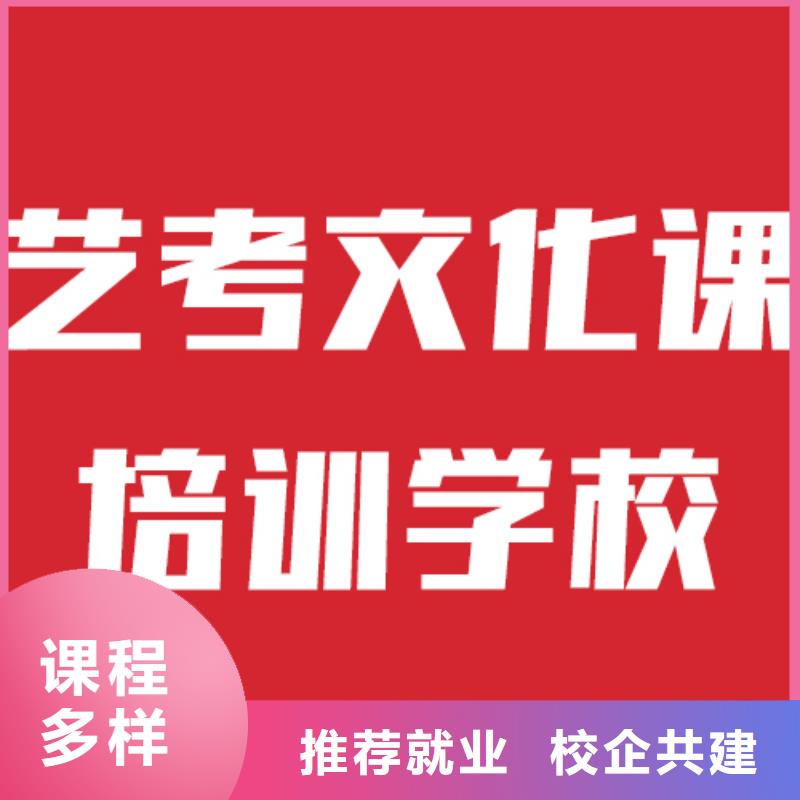藝考文化課學(xué)校藝考培訓(xùn)保證學(xué)會(huì)