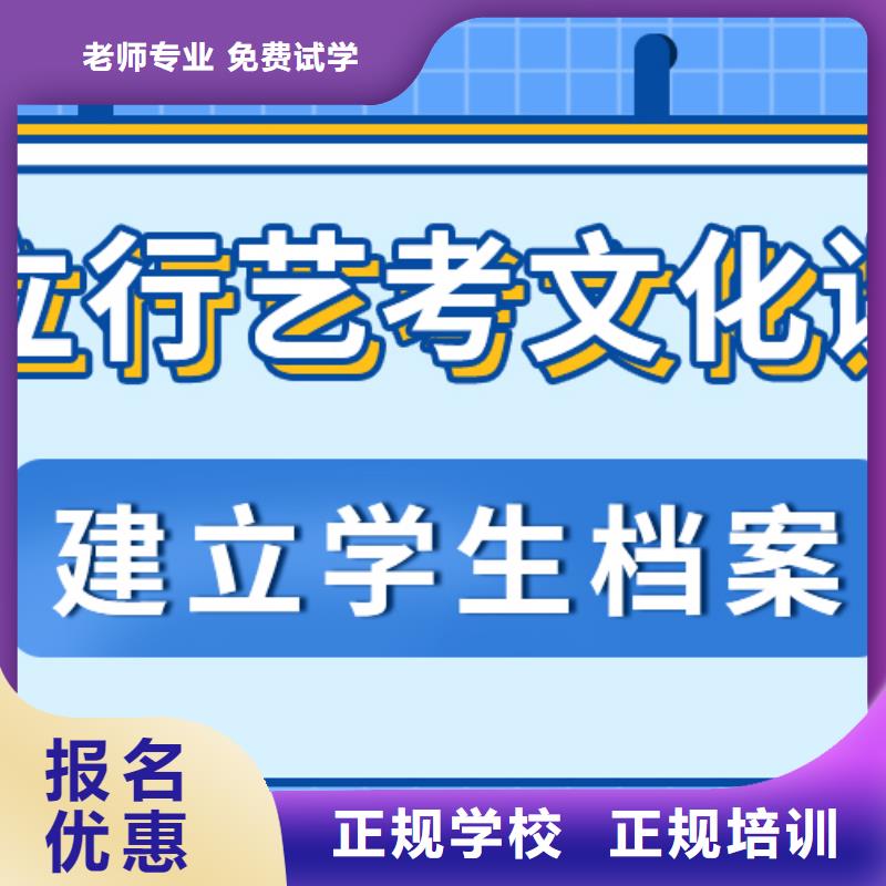 藝考文化課培訓(xùn)班藝術(shù)生文化補(bǔ)習(xí)正規(guī)培訓(xùn)