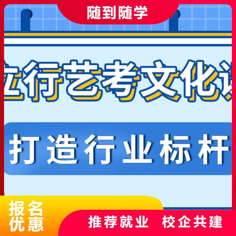 藝考文化課培訓班高考復讀周六班就業(yè)快