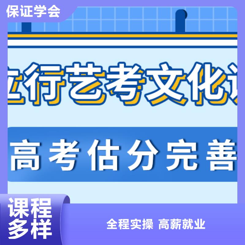 艺考文化课培训班【复读学校】高薪就业