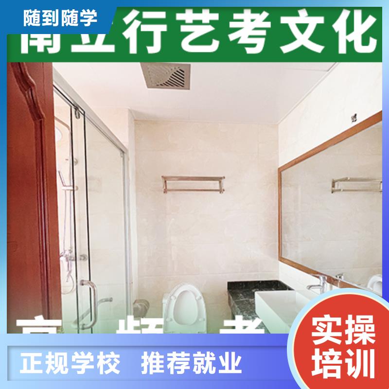 藝考文化課培訓班_高考補習學校全程實操