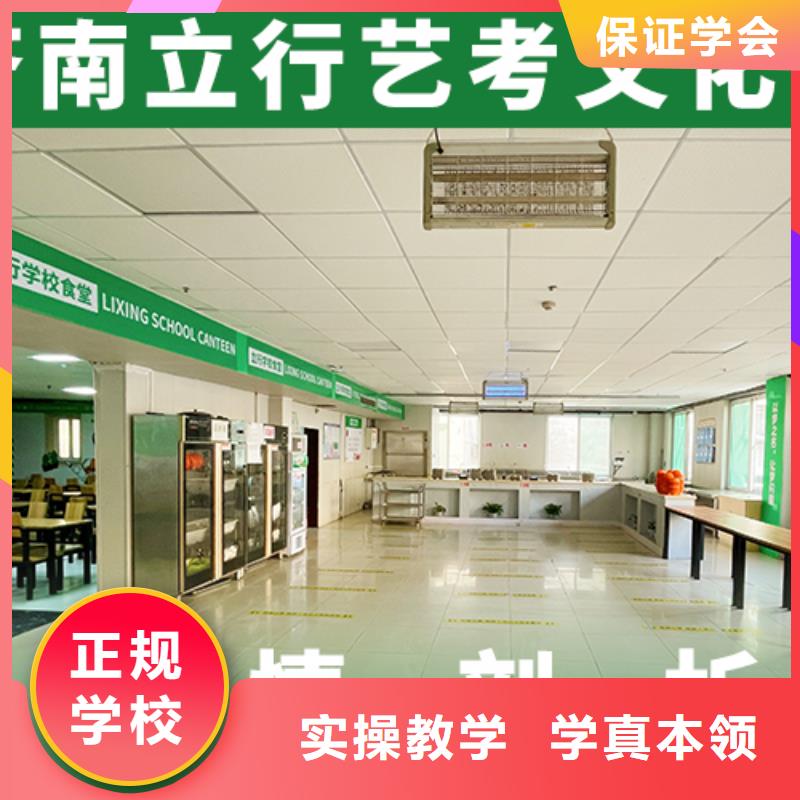 藝考文化課培訓(xùn)班高考志愿一對一指導(dǎo)學(xué)真技術(shù)