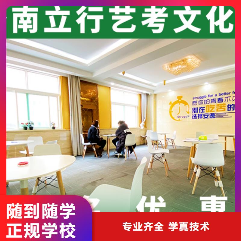 藝考文化課培訓(xùn)班藝術(shù)生文化補(bǔ)習(xí)正規(guī)培訓(xùn)