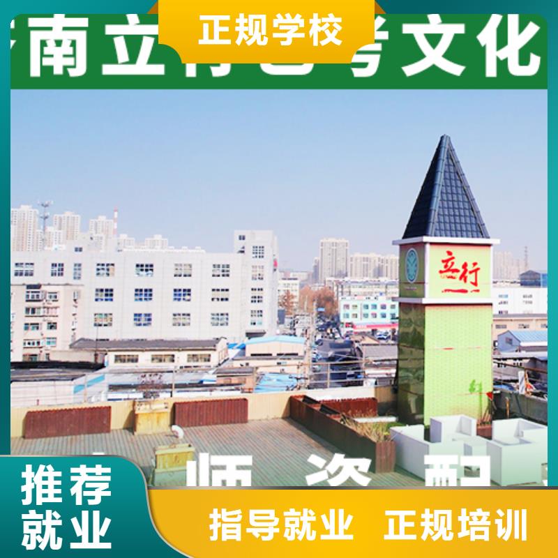 藝考文化課培訓(xùn)班藝術(shù)生文化補(bǔ)習(xí)正規(guī)培訓(xùn)