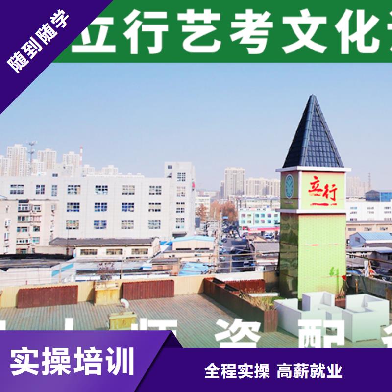 藝考文化課培訓(xùn)班藝術(shù)生文化補(bǔ)習(xí)正規(guī)培訓(xùn)