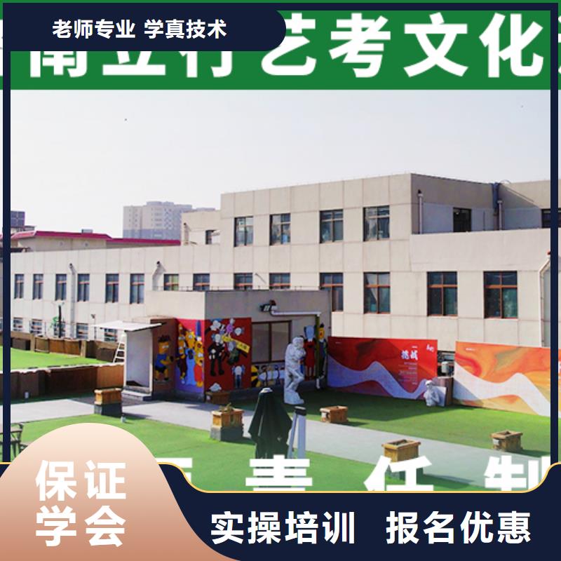 藝考文化課培訓(xùn)班藝術(shù)生文化補(bǔ)習(xí)正規(guī)培訓(xùn)