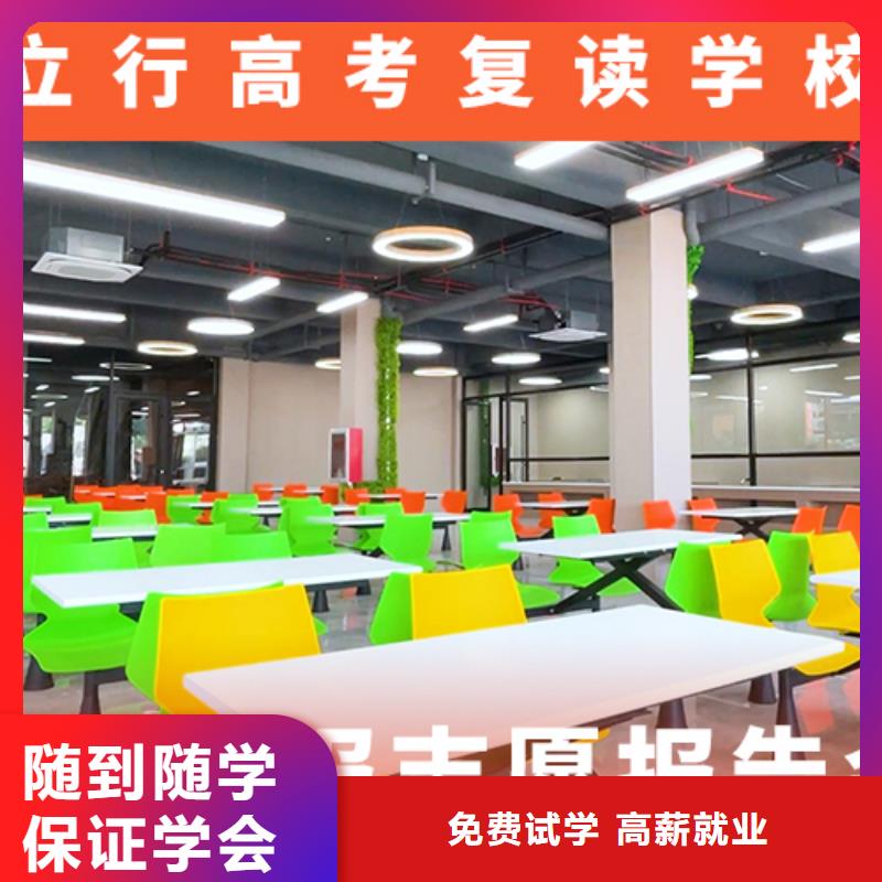 高考复读学校,艺考技能+学历