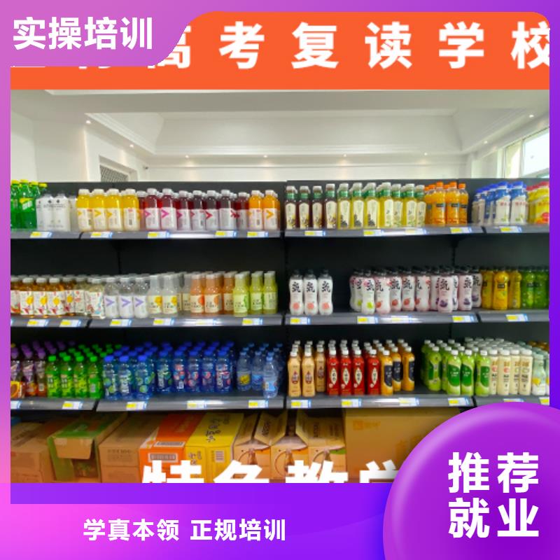 高考复读学校高考复读周日班学真技术