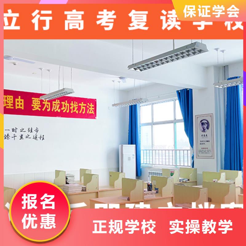 高考復讀學校高三沖刺班課程多樣